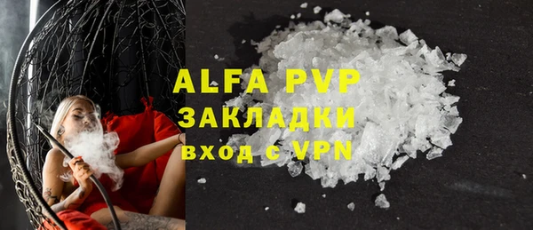 ALPHA PVP Белокуриха